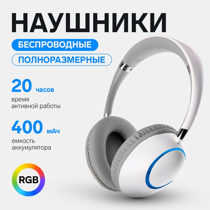 наушники