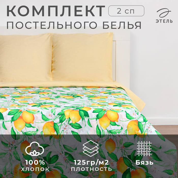 набор постельного