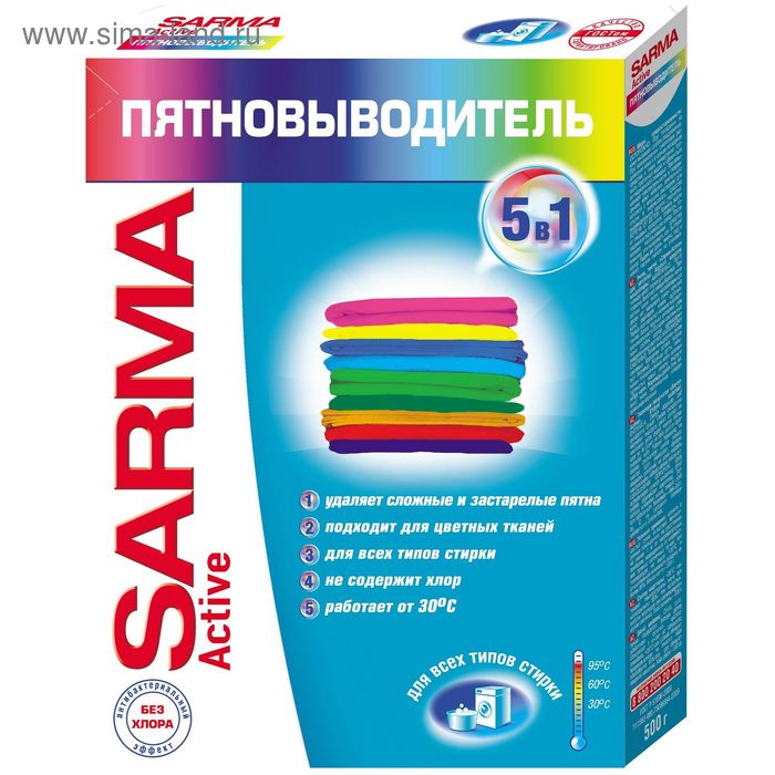 пятновыводитель
