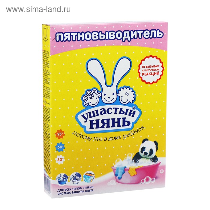 пятновыводитель