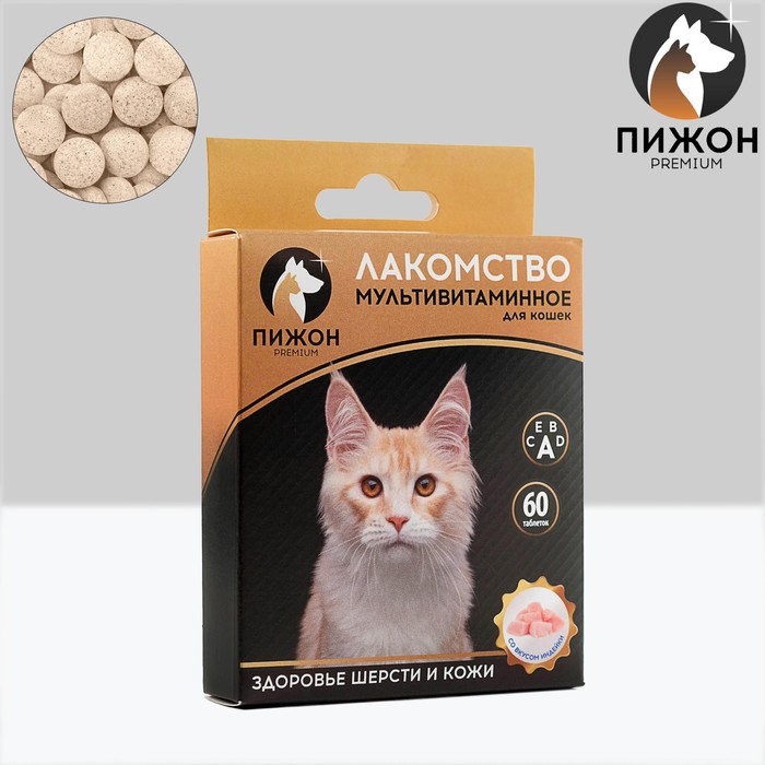 витамины для кошек