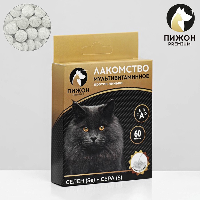 витамины для кошек