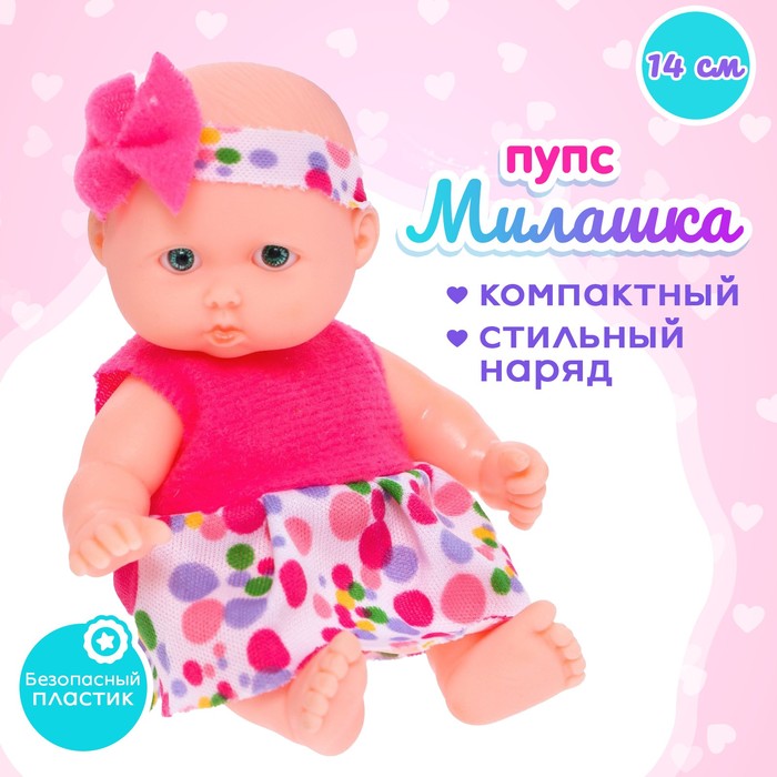 Кукла пупс