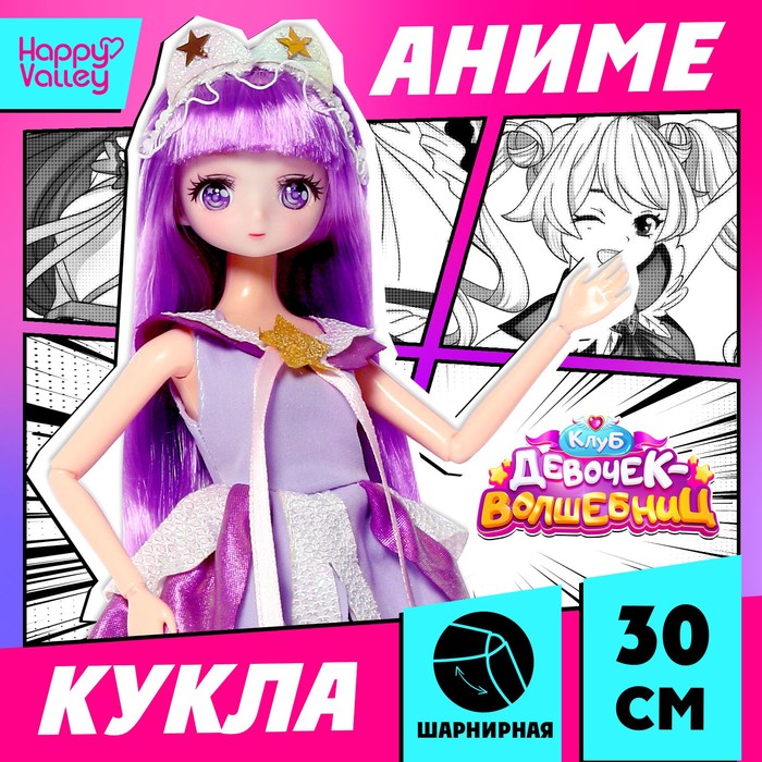Кукла сказочная