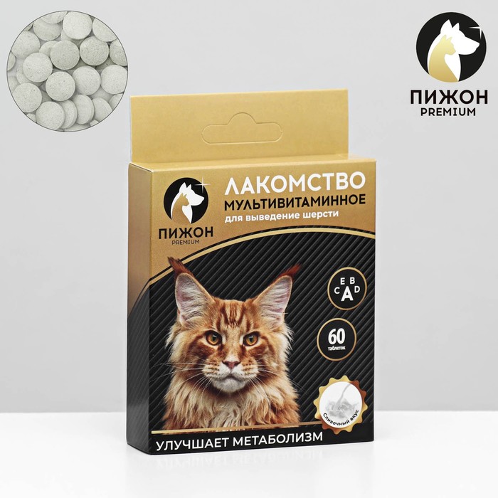 витамины для кошек