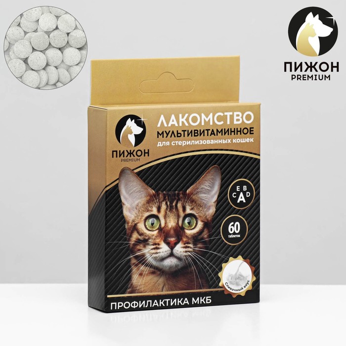 витамины для кошек