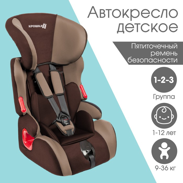 автокресло