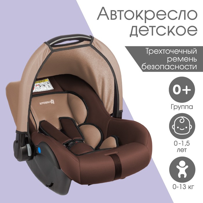 автолюлька