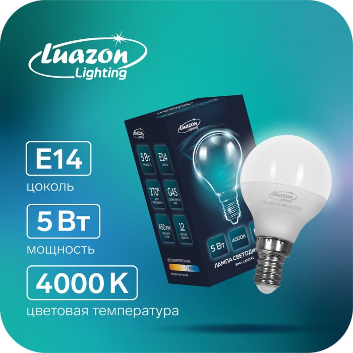 Лампа cветодиодная Luazon Lighting