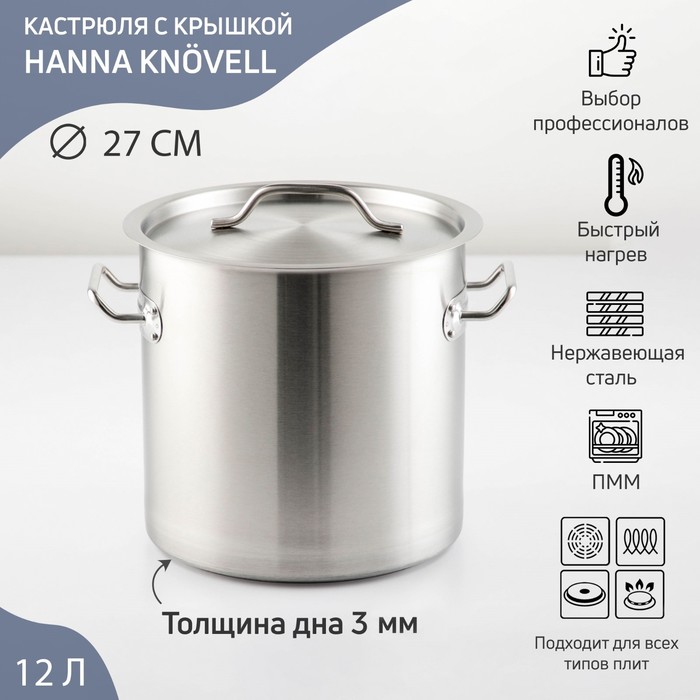 Кастрюля из нержавеющей стали Кастрюля из нержавеющей стали