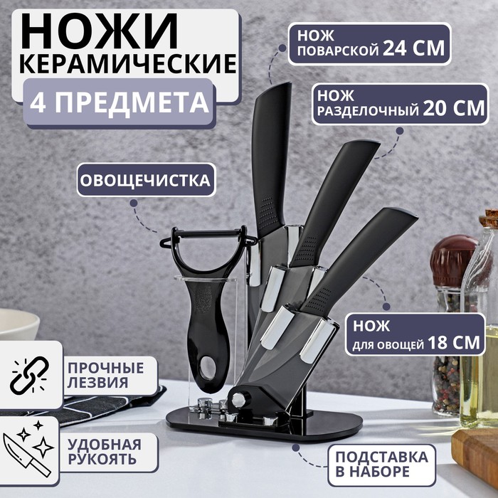 набор ножей