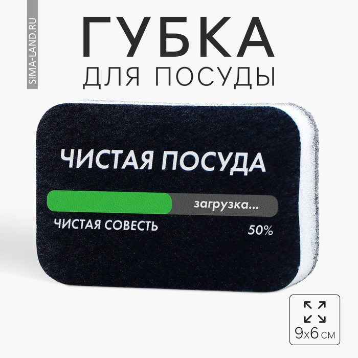 Губка поролоновая