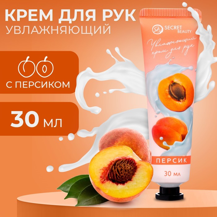 крем для рук