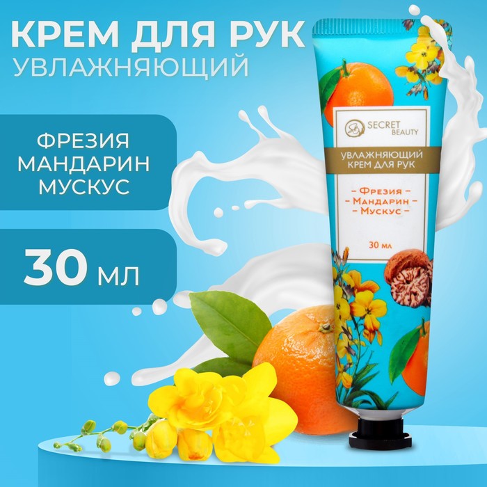 крем для рук