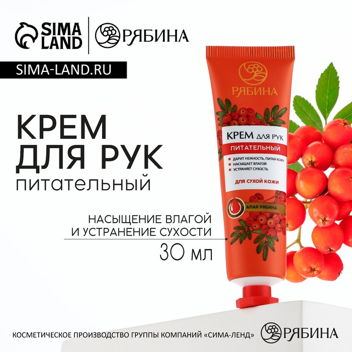 крем для рук