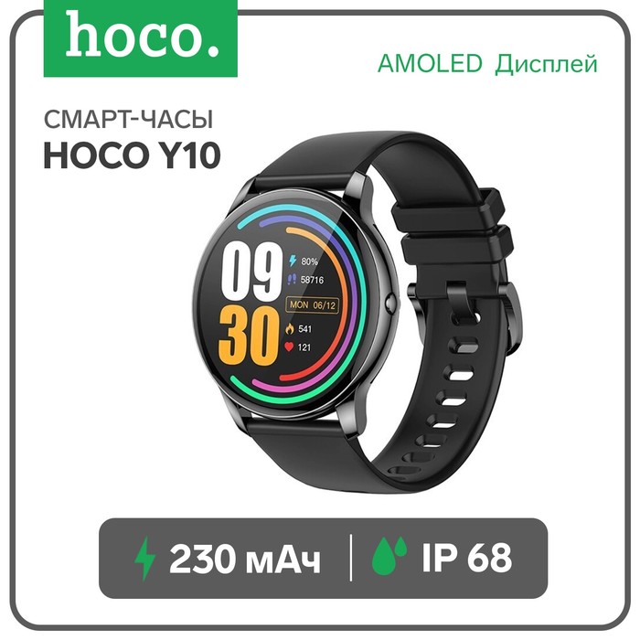 смарт-часы