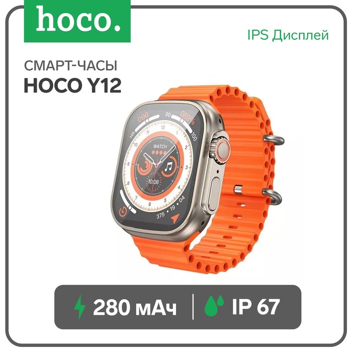 смарт-часы