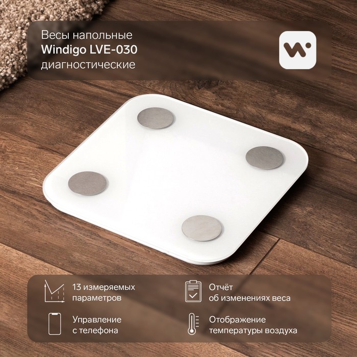 напольные весы