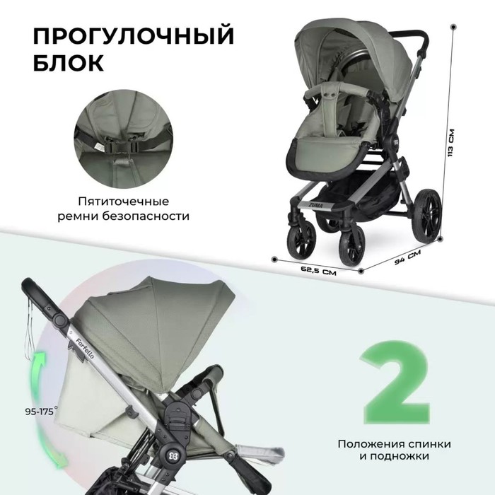 Коляска модульная 3 в 1 Farfello Zuma Trio Comfort