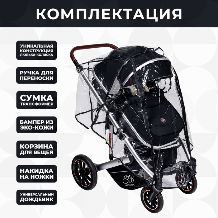 дождевик