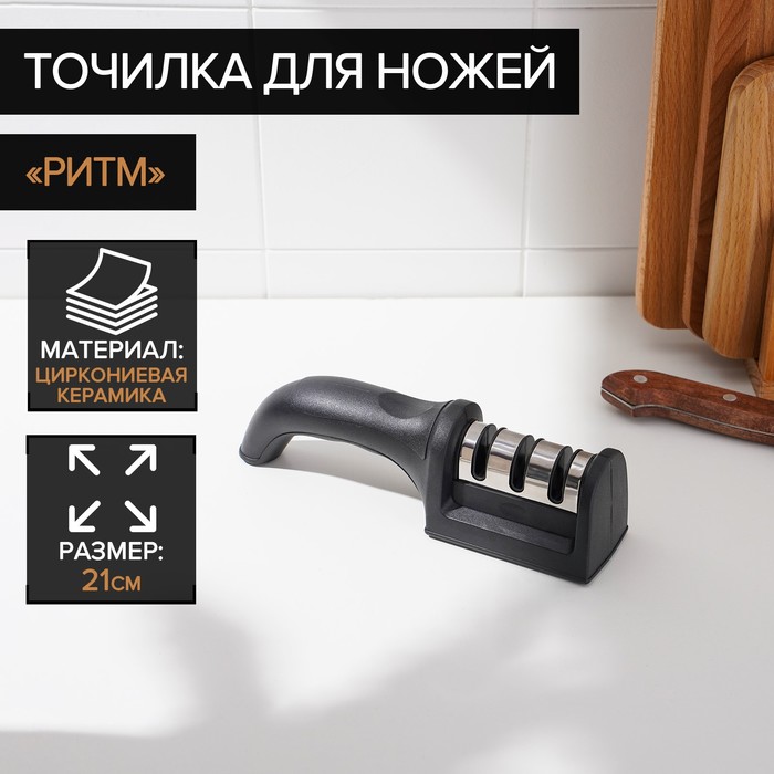 ножеточка