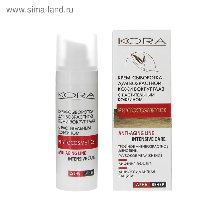 Крем-сыворотка