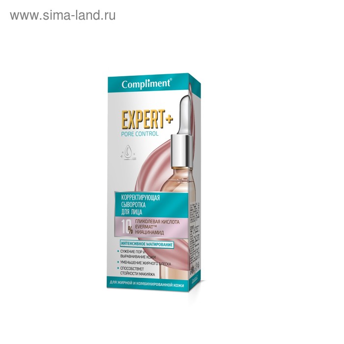 сыворотка для лица
