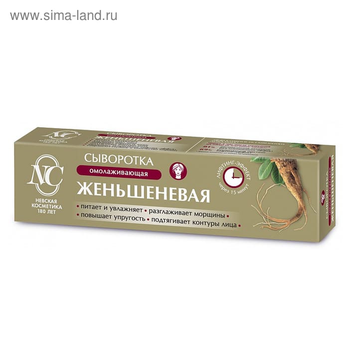 сыворотка для лица