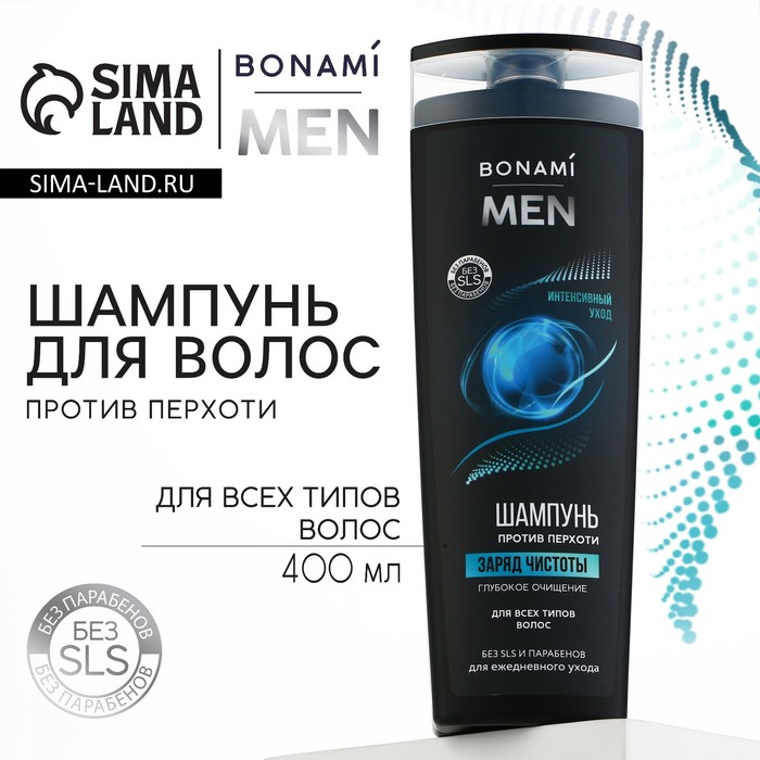Шампунь