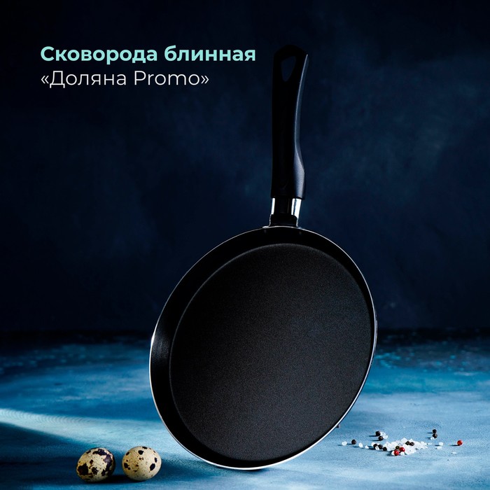 сковорода для блинов