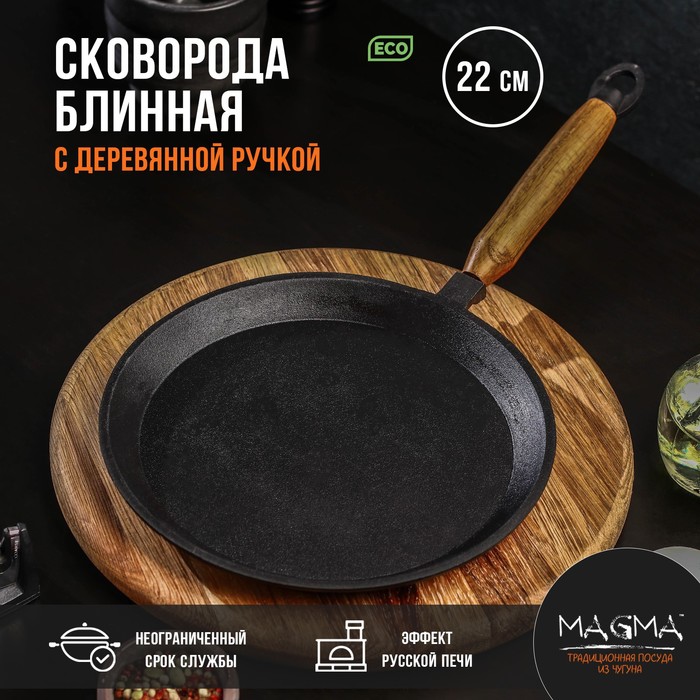 сковорода для блинов