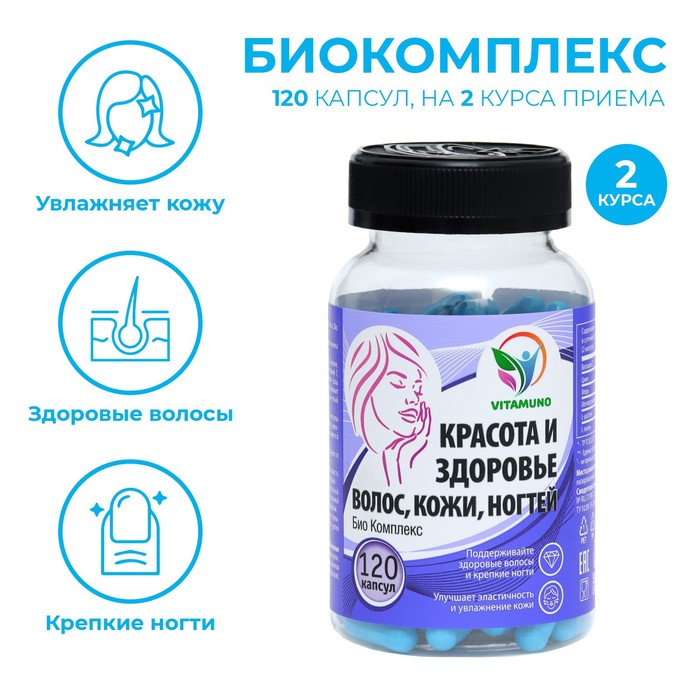 Витамины Skin Nails & Hair
