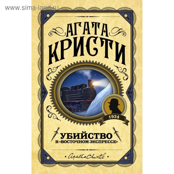 книги детективы