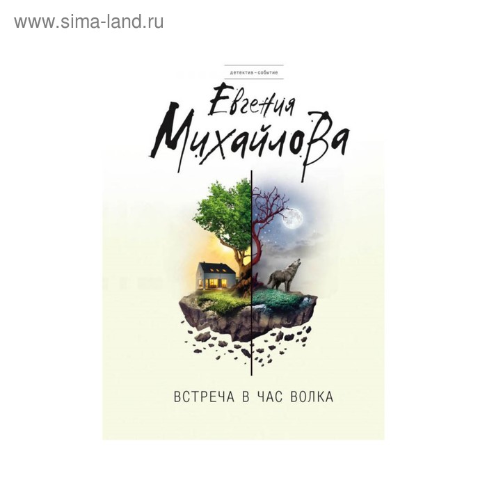 книги детективы