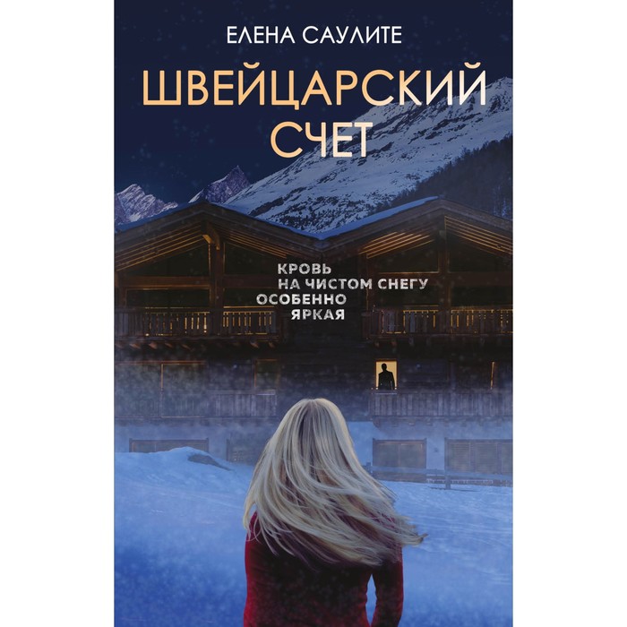 книги детективы