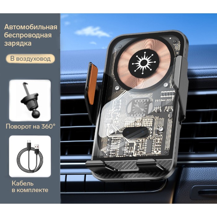 Автомобильный держатель для телефона C10