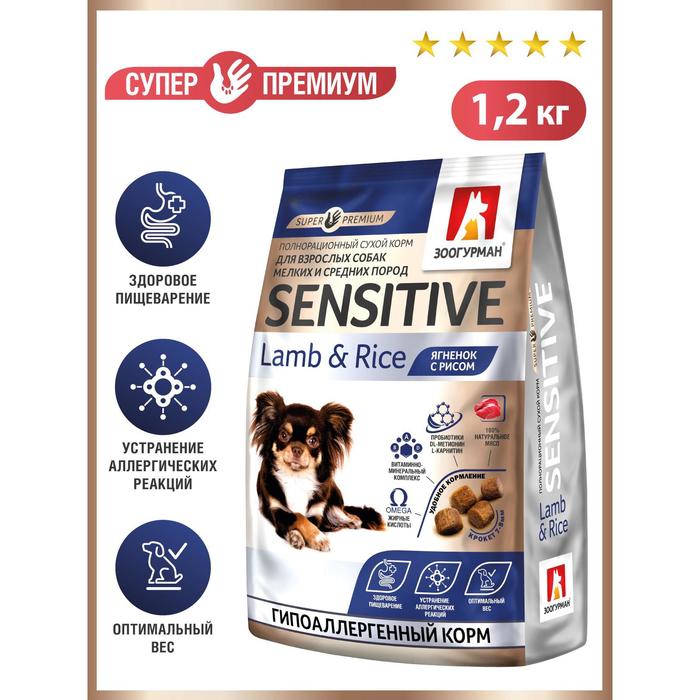 Сухой корм Sensitive для собак