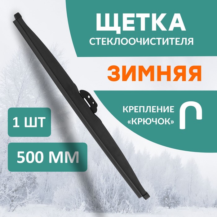 дворники для машины