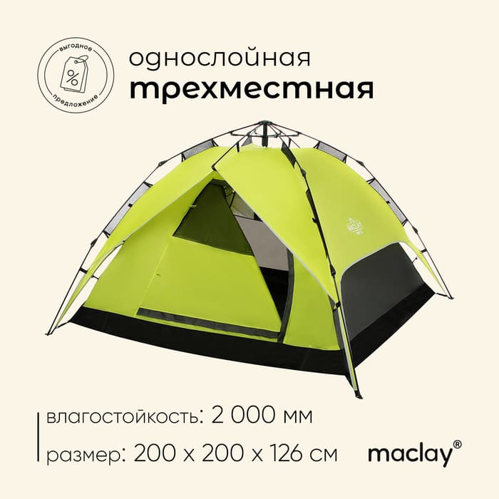 палатка для туризма