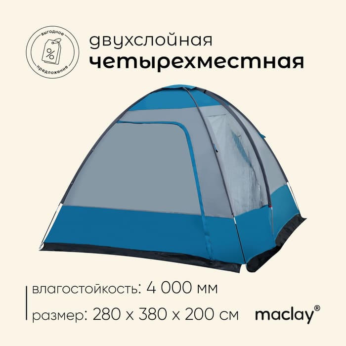 палатка для туризма
