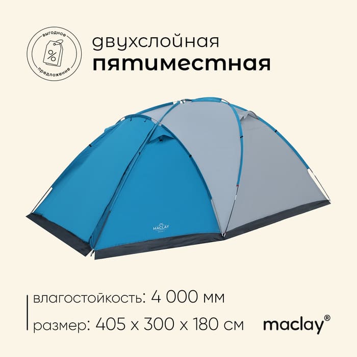 палатка для туризма
