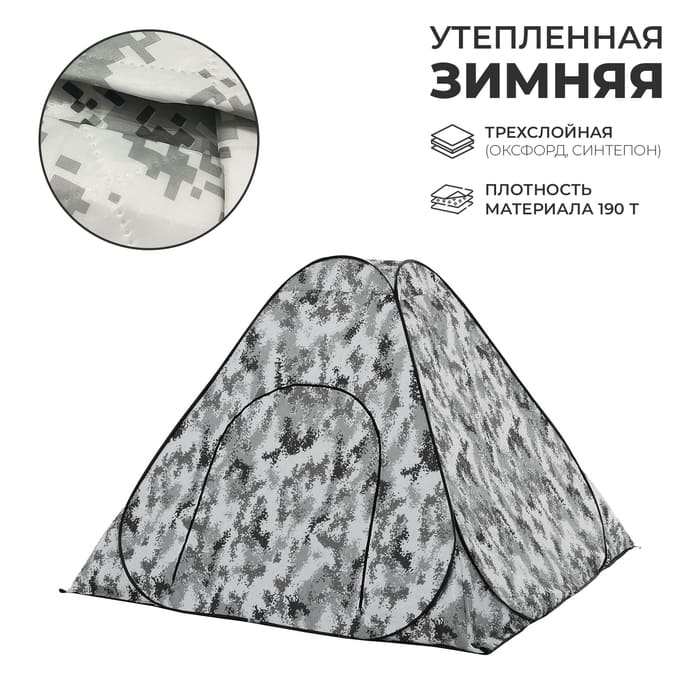 палатка для туризма
