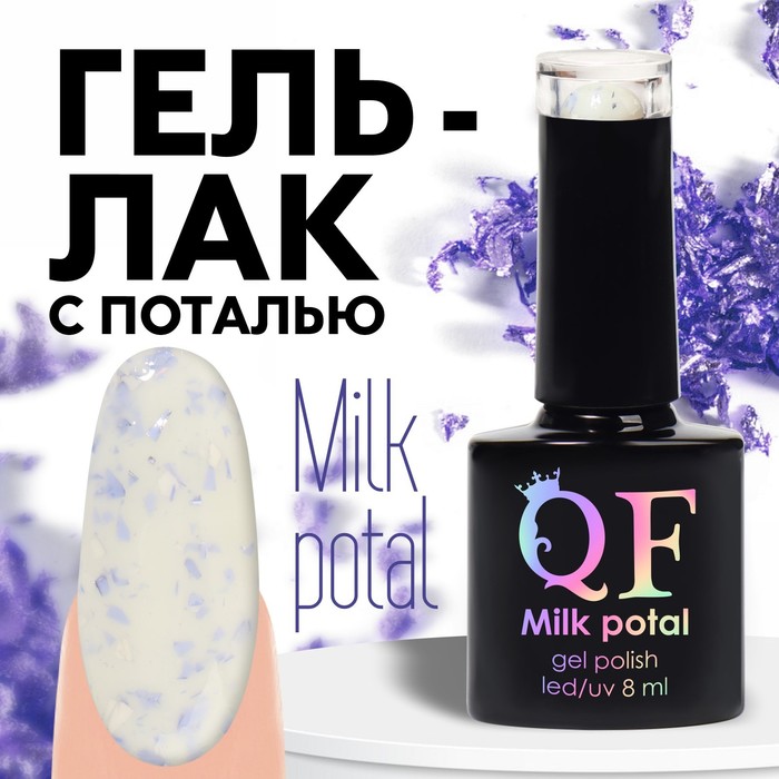 Гель-лак для ногтей