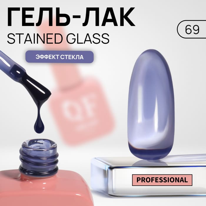 Гель-лак для ногтей
