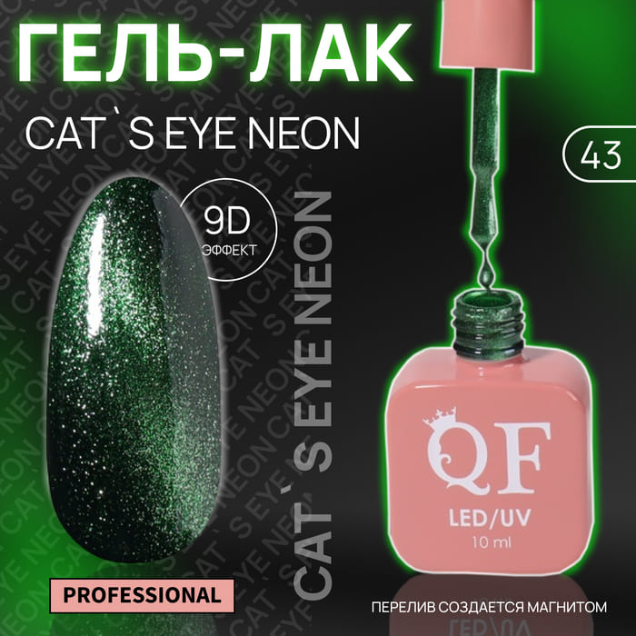 Гель-лак для ногтей