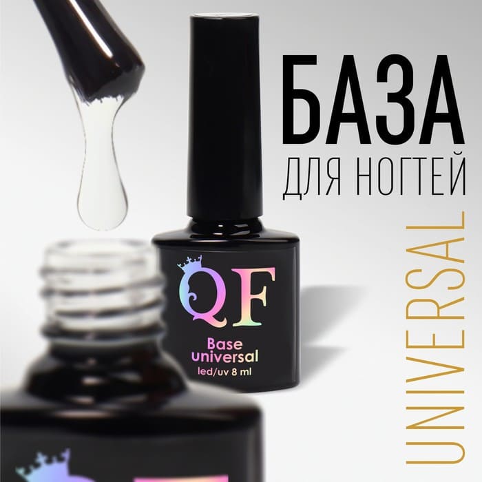 Гель-лак для ногтей