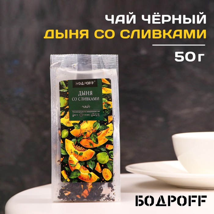 черный чай