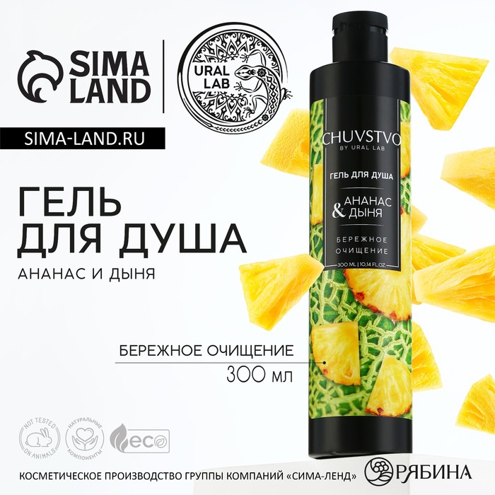 гель для душа