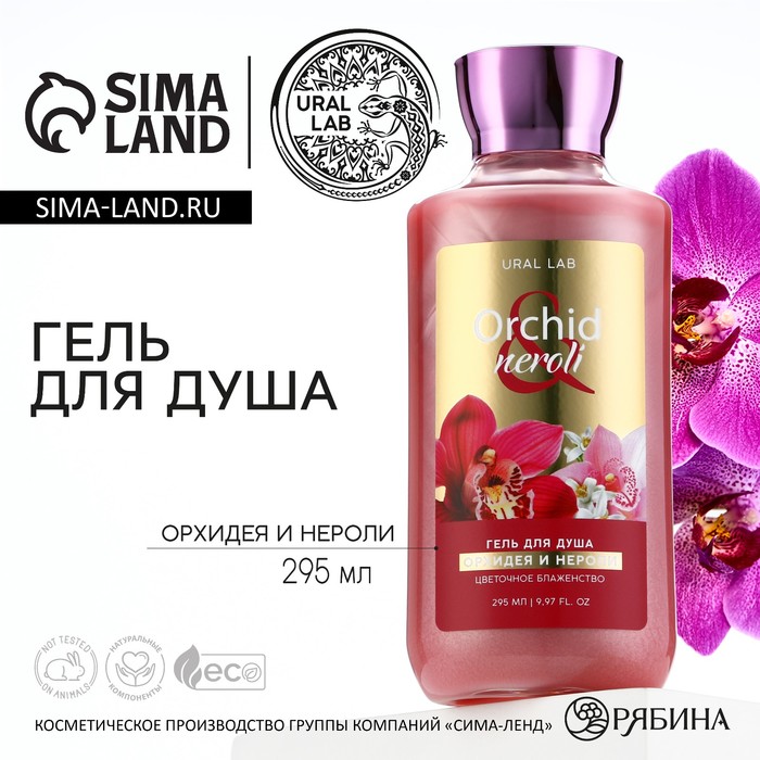 гель для душа