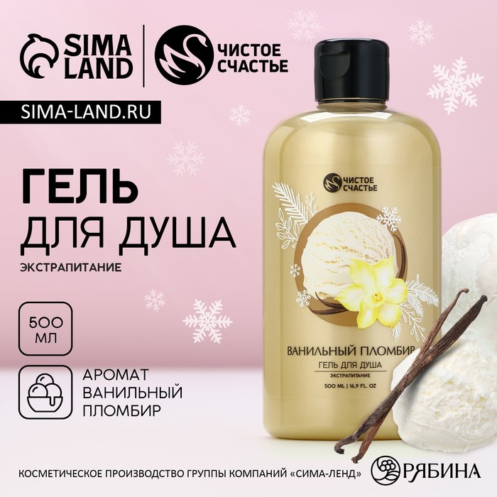 гель для душа